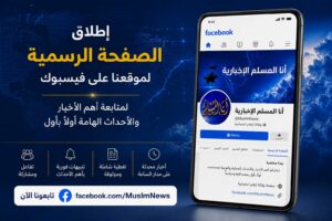 إطلاق الصفحة الرسمية للموقع على فيسبوك